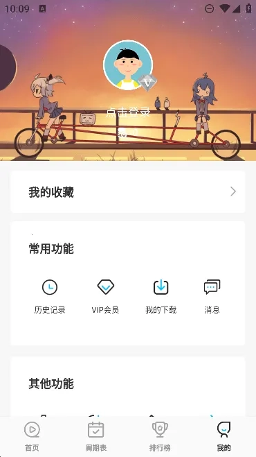 次元喵漫画  手机版图2
