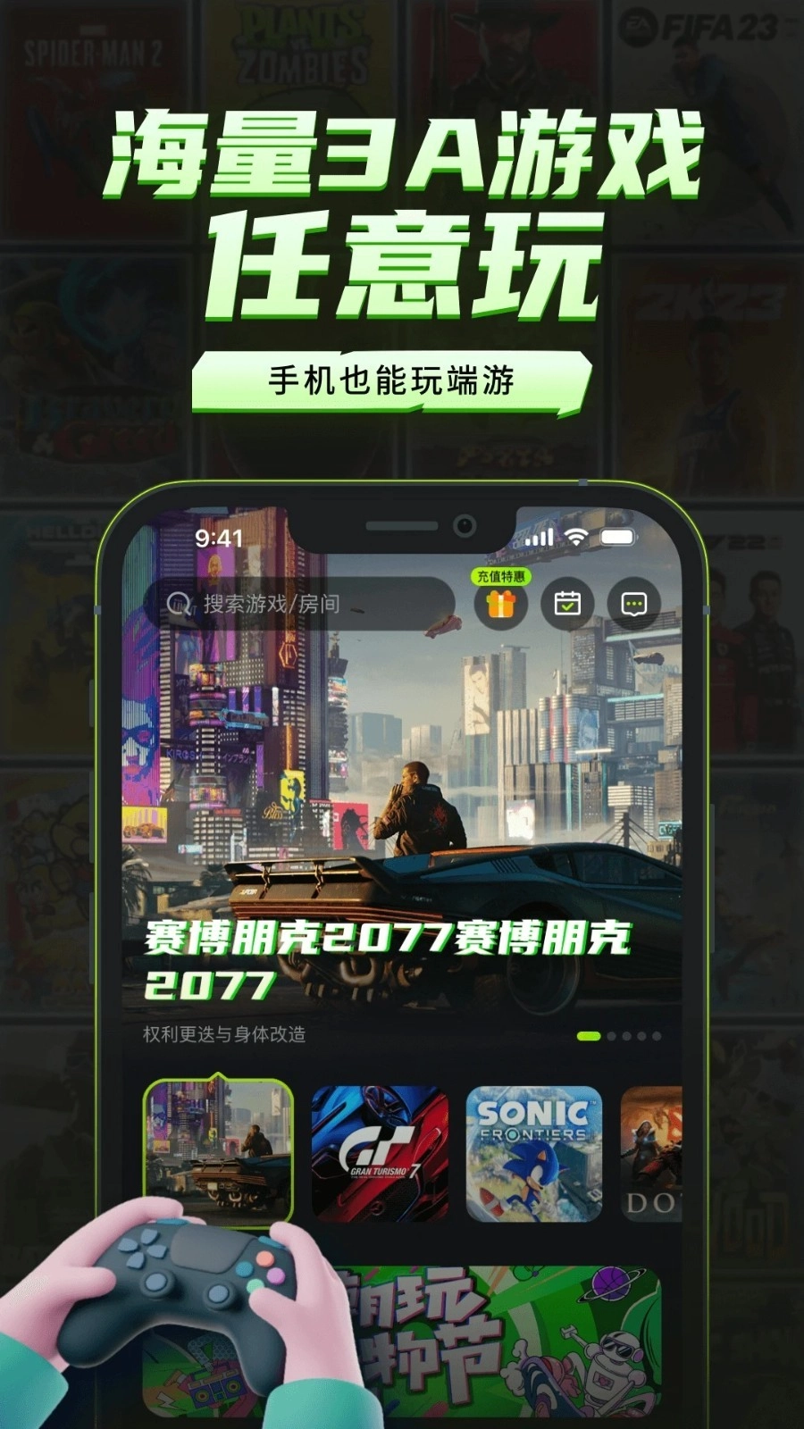 机咪云游戏免费版图2