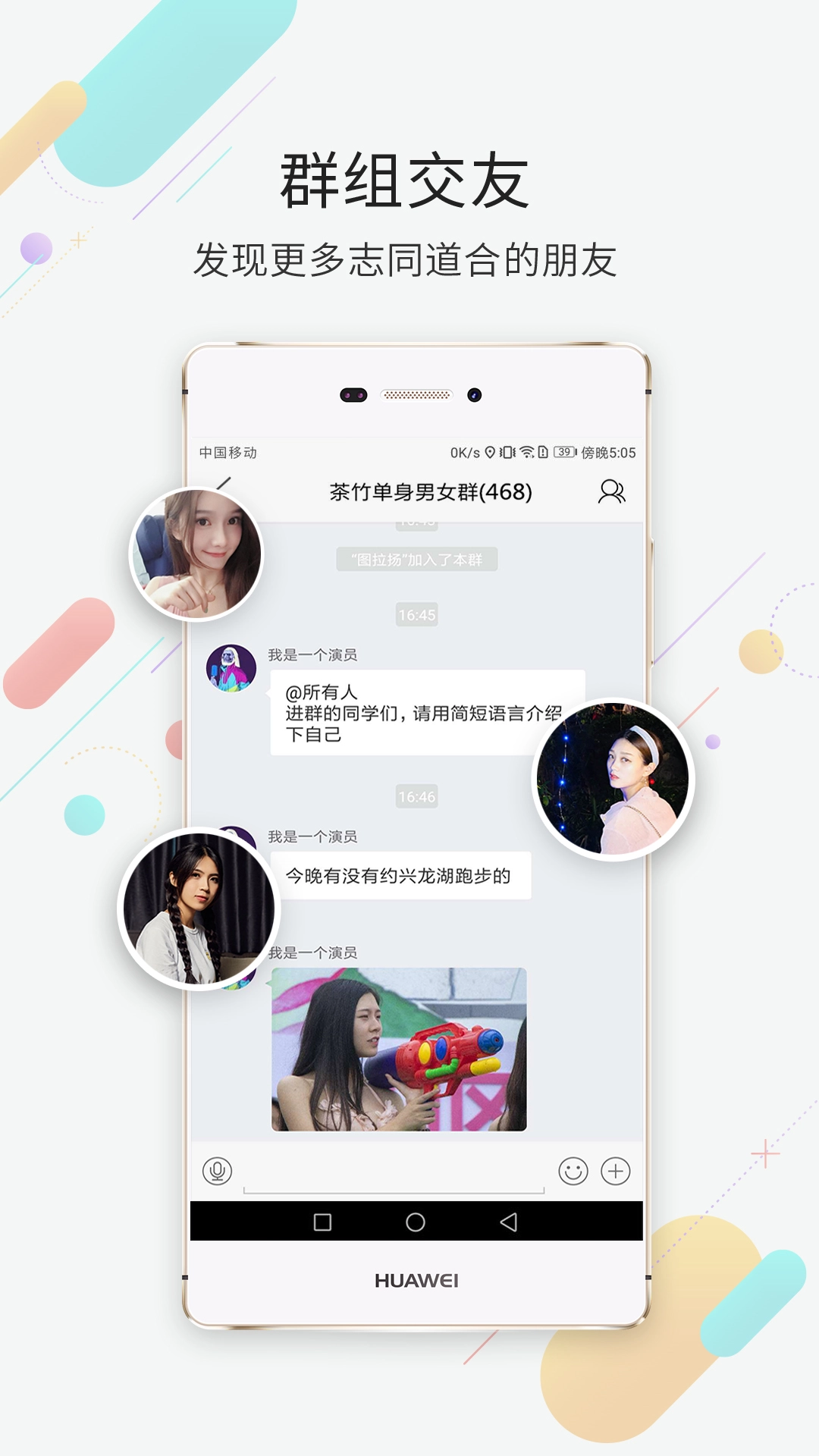 茶竹永川网最新版图2