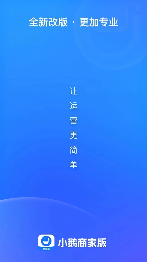 小鵝通商家版圖3