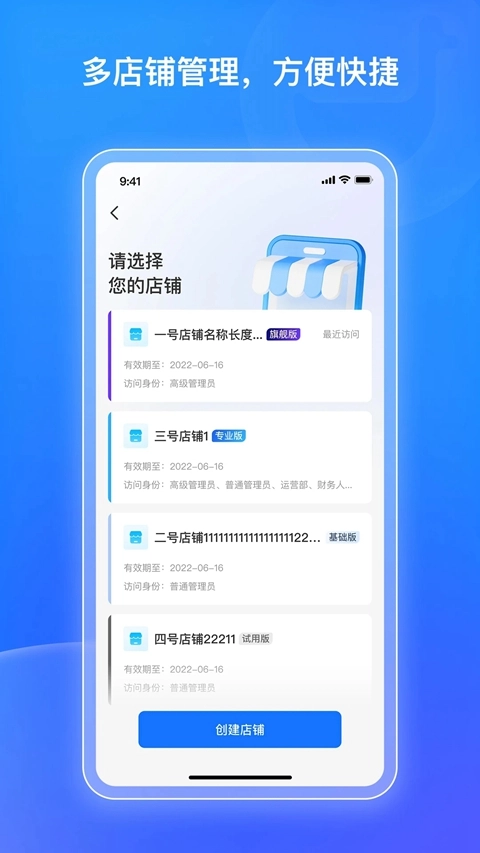 小鵝通商家版圖4
