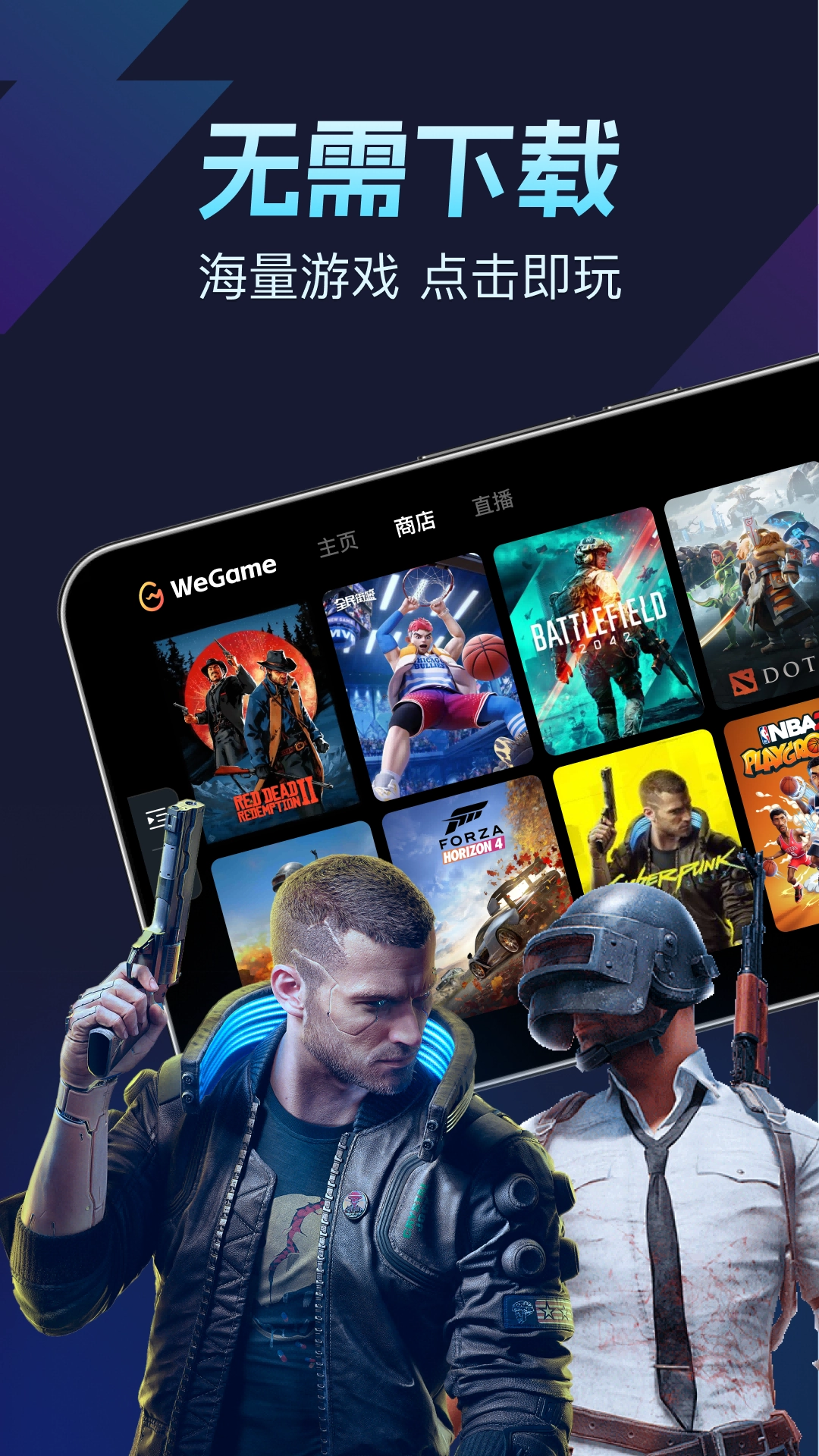 ToDesk云电脑安卓官方版