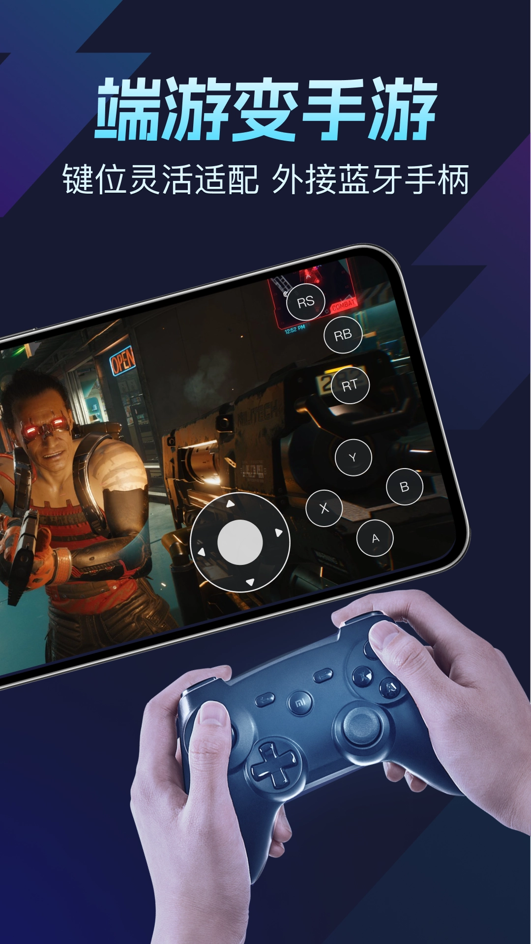 ToDesk云电脑安卓官方版