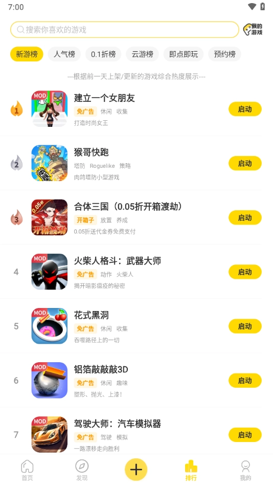 闪玩安装正版图1