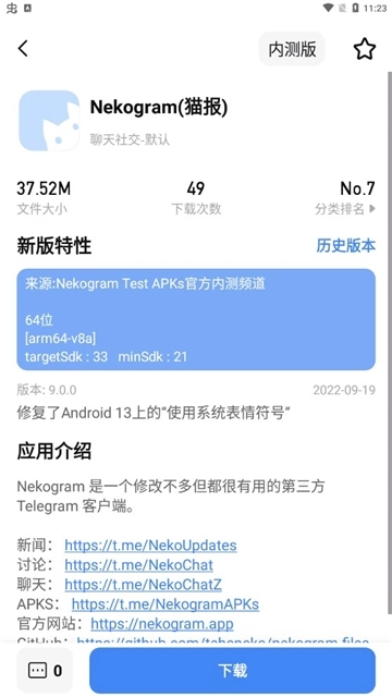 分享软件 beta.4