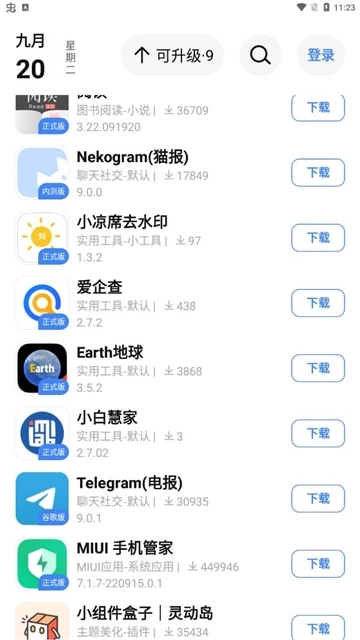 分享软件 beta.4