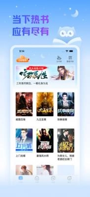 夜间精选小说免费版图2