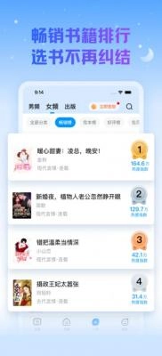 夜间精选小说免费版图1