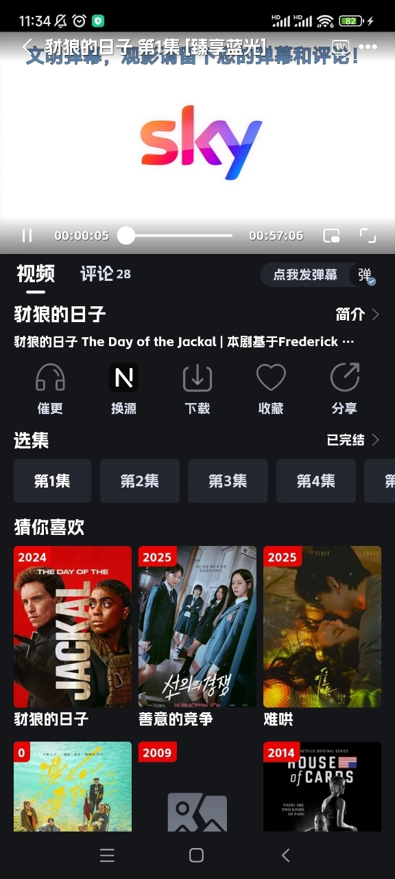 奈飞工厂免费影剧