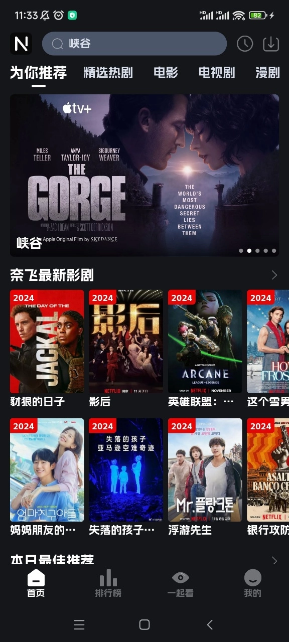 奈飞工厂免费影剧