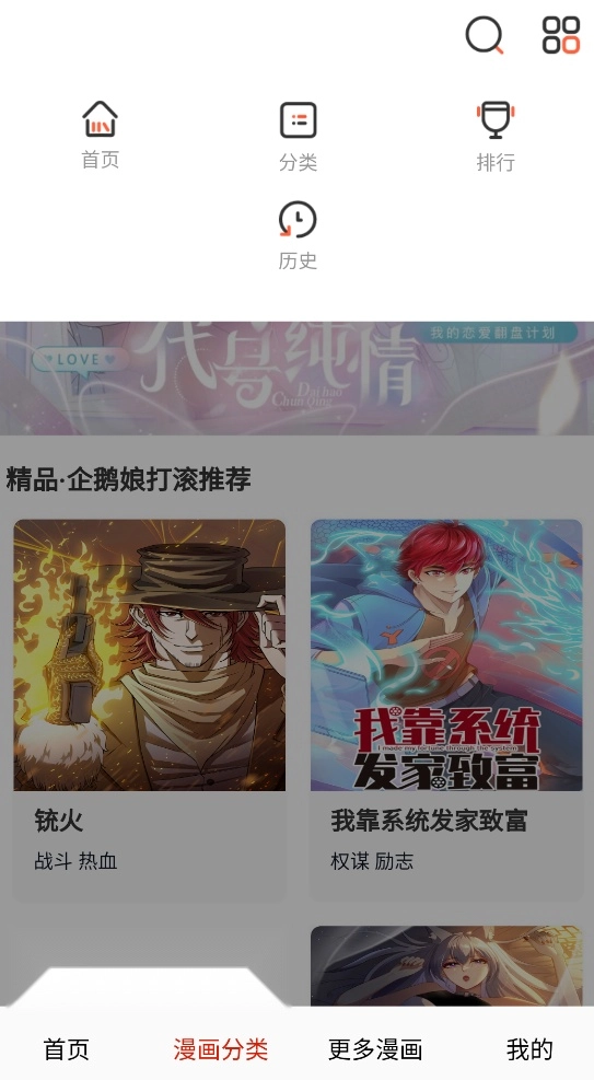 鸟鸟漫画图3