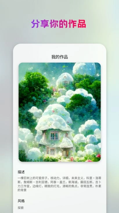 sthleart绘画软件(StyleArt) v 安卓版图1