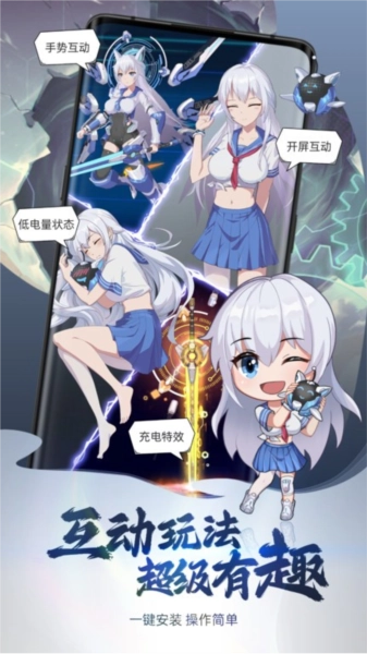 次元互動(dòng)壁紙最新版截圖1