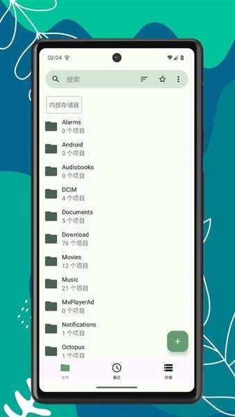 Mo文件管理器图3