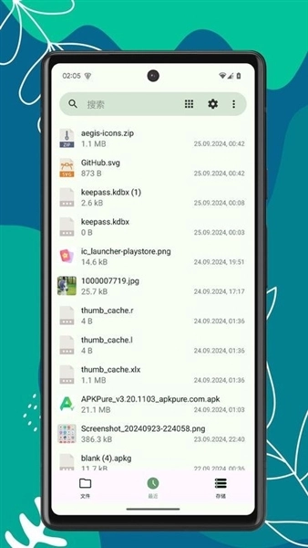 Mo文件管理器图2