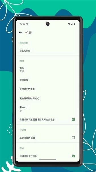 Mo文件管理器图1