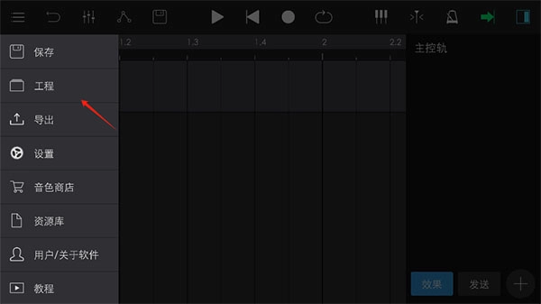 音乐制作工坊最新版软件下载