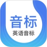 英语音标最新版