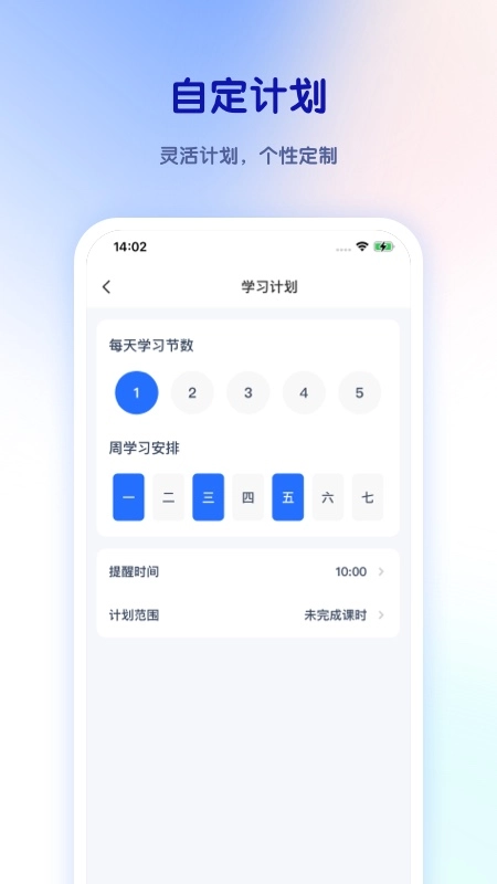 比邻好学最新版图1
