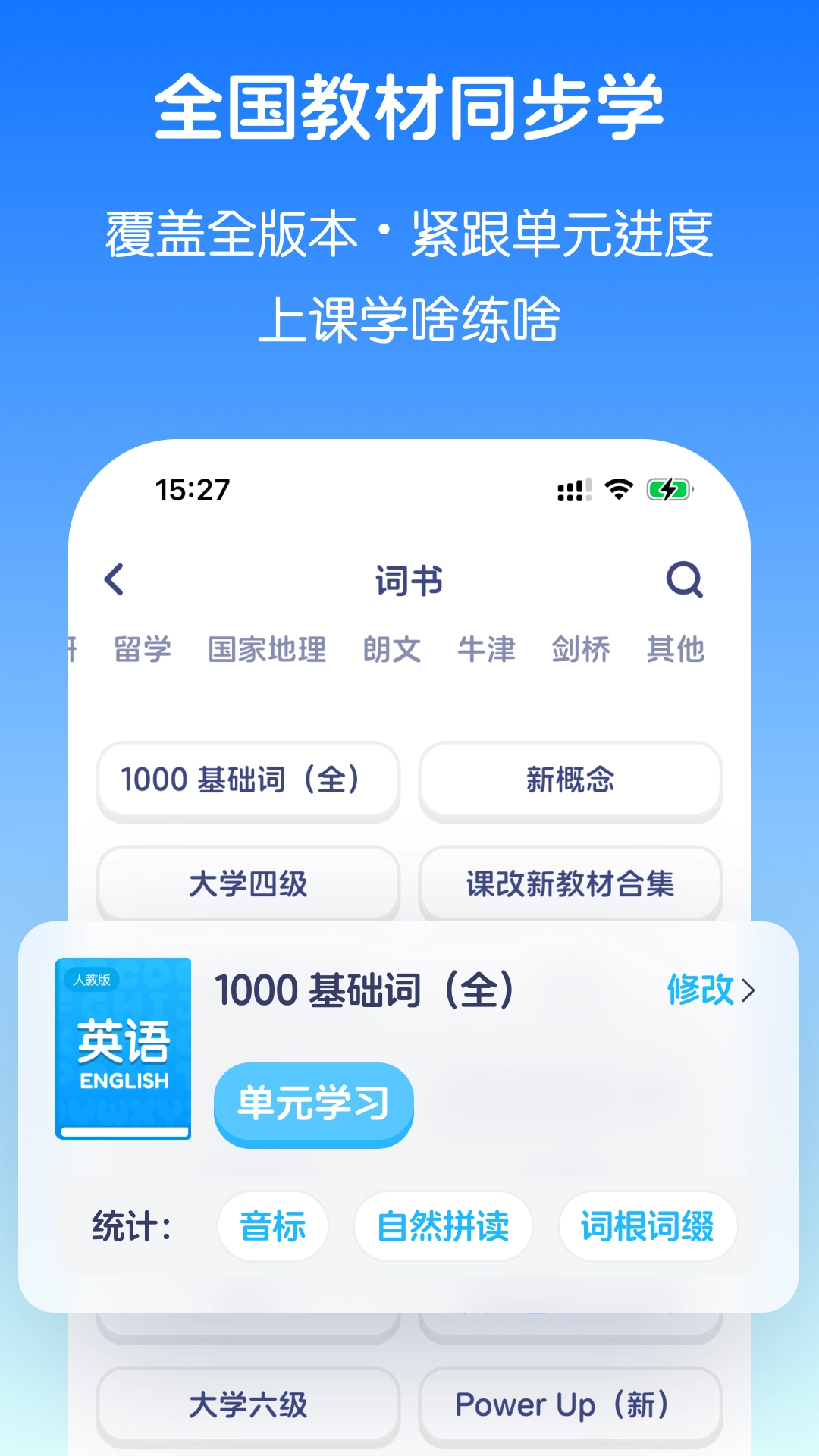 英语音标最新版图2