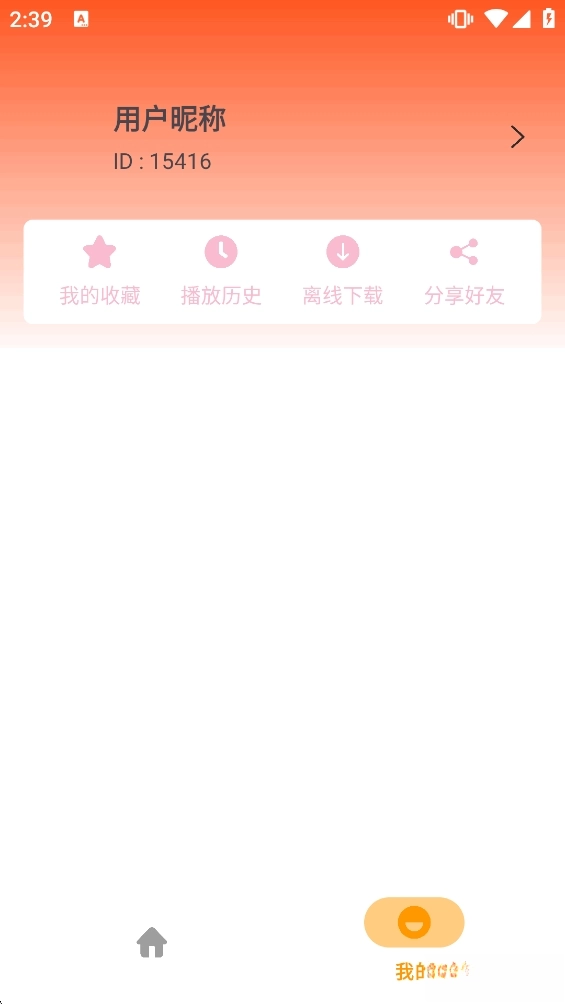 哩哩动漫截图4