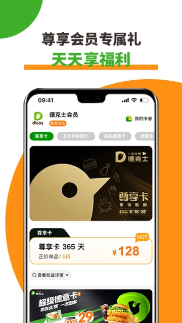 德克士安装 