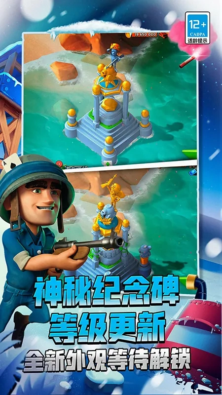 海岛奇兵国际服  手机版(5)