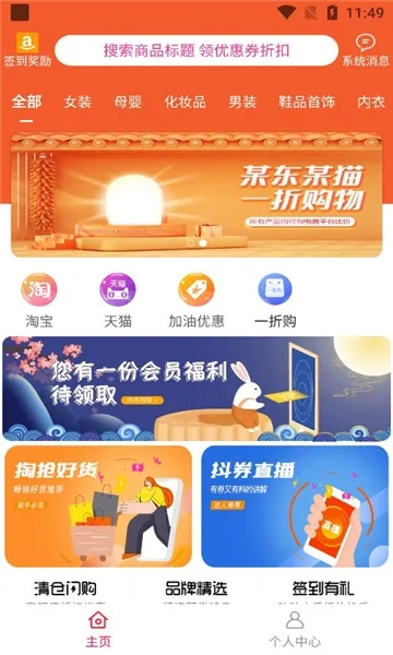 首程惠购最新手机版图2