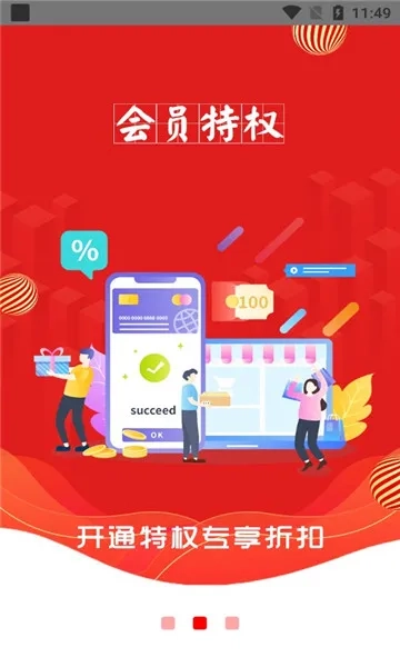 首程惠购最新手机版图1