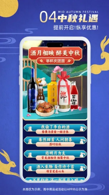 同城酒库 安卓版图1
