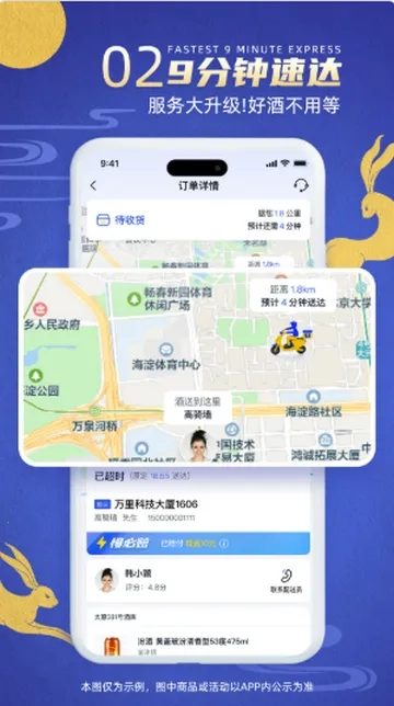 同城酒库 安卓版图3