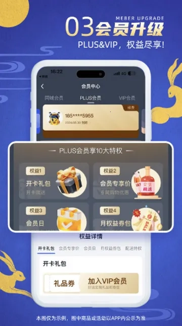 同城酒库 安卓版图4