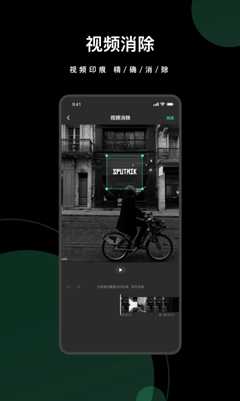 去水印全能王绿色版3
