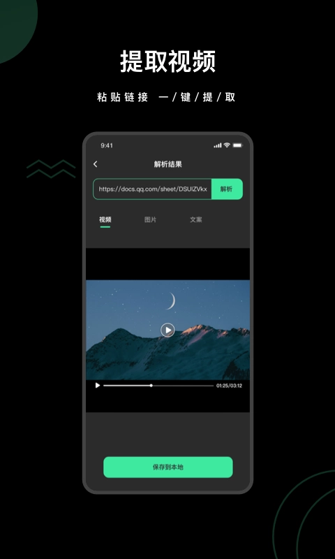去水印全能王绿色版1