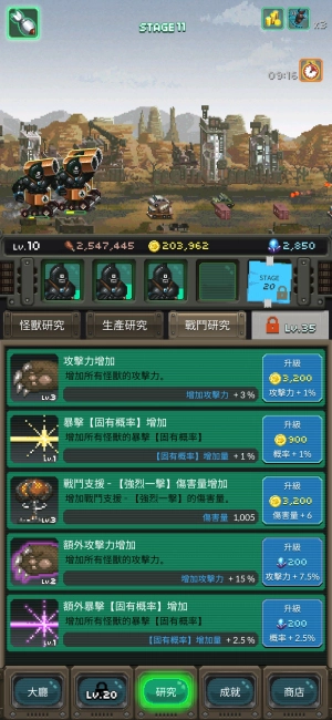 放置怪兽安卓版安装包下载