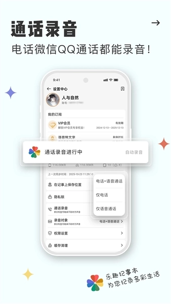 乐趣记事本最新版图5