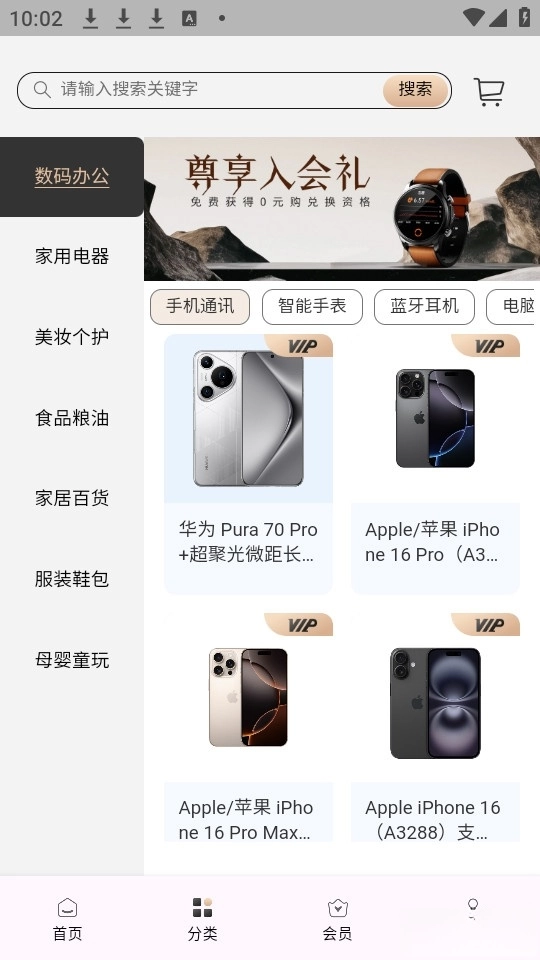 千山集截图3