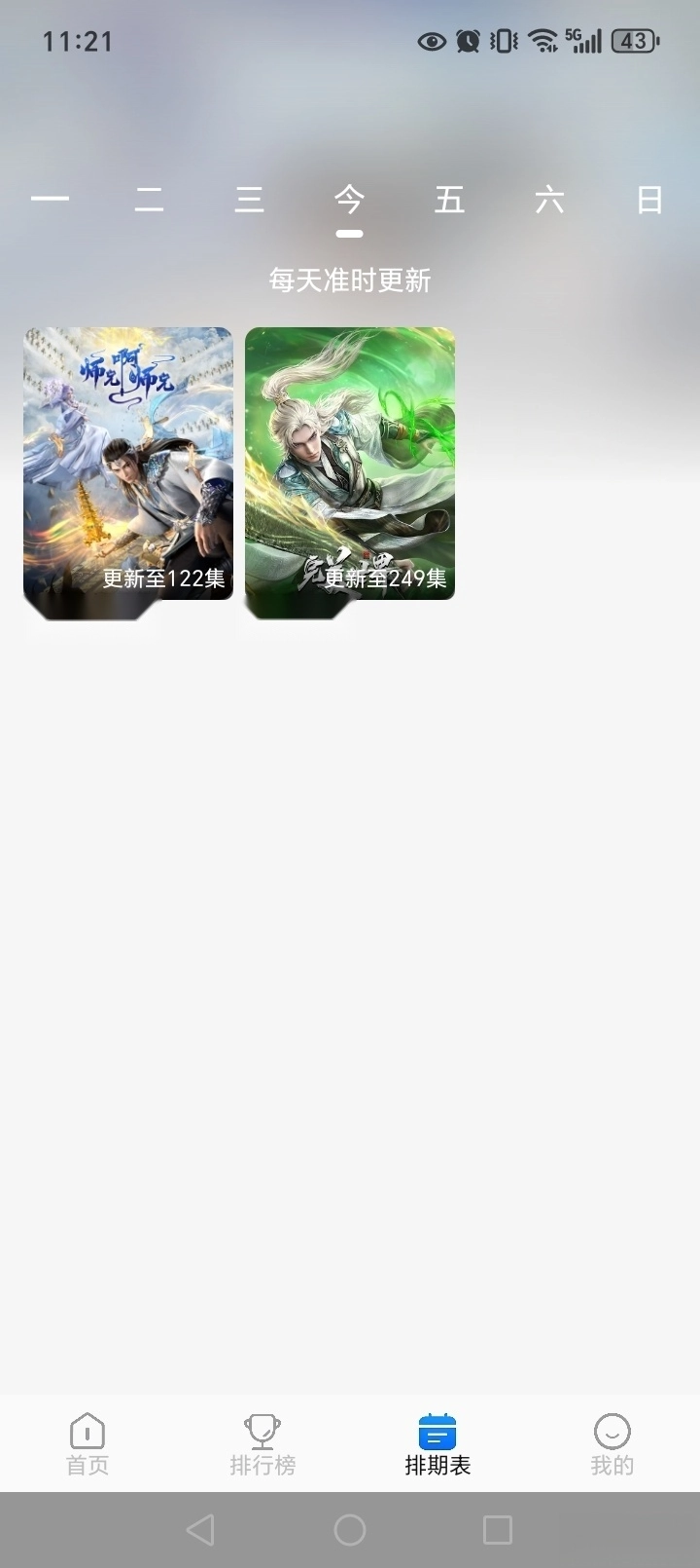卡卡动漫截图5