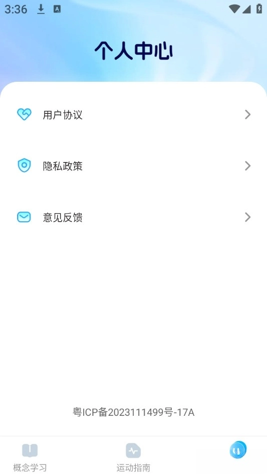 预行天气