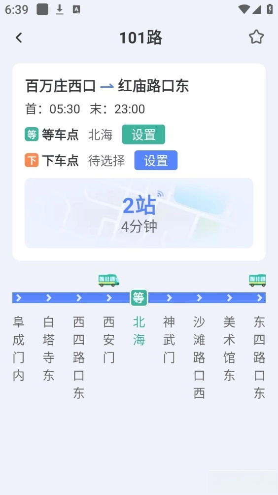 畅行无忧公交最新版图2