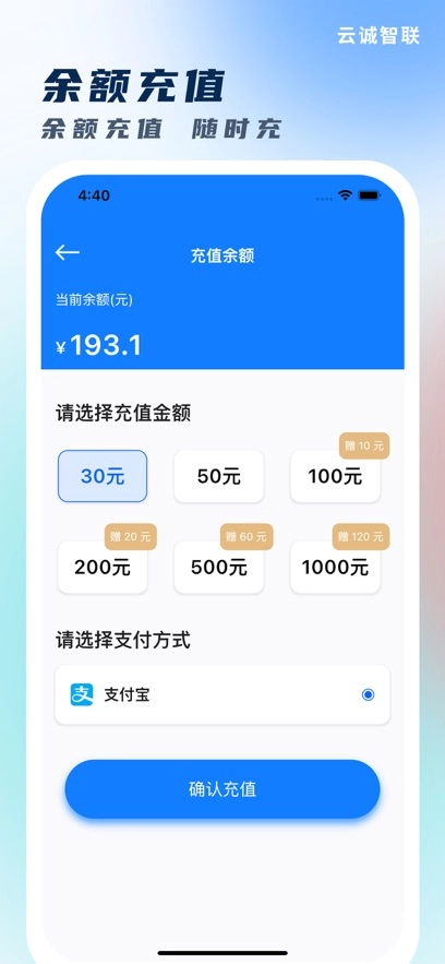 云诚智联最新版图2