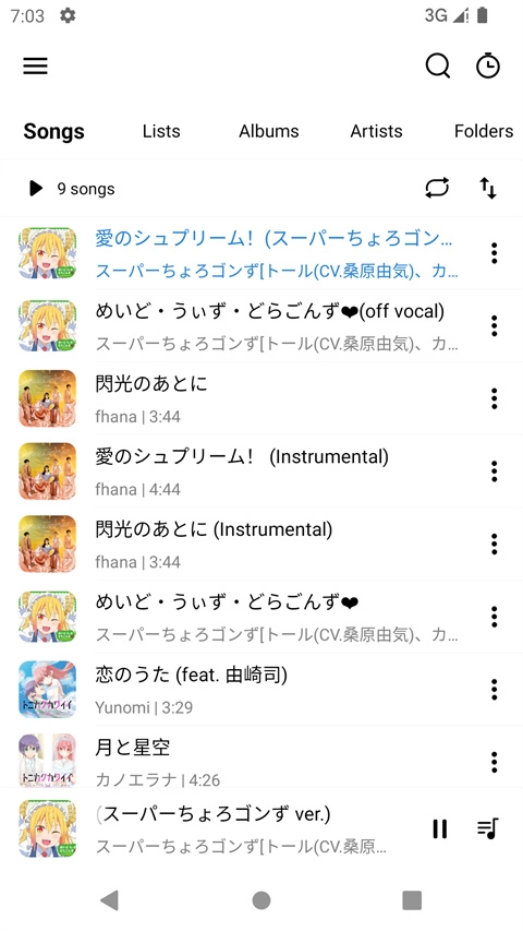 ery音乐免费原版