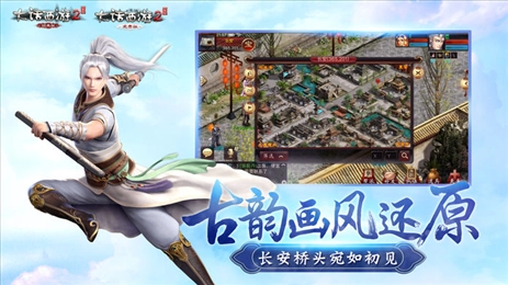 大话西游2口袋版图3