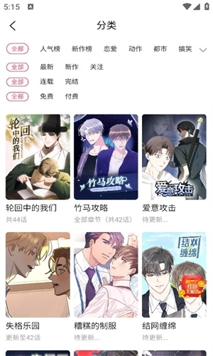 愛耽漫畫圖3