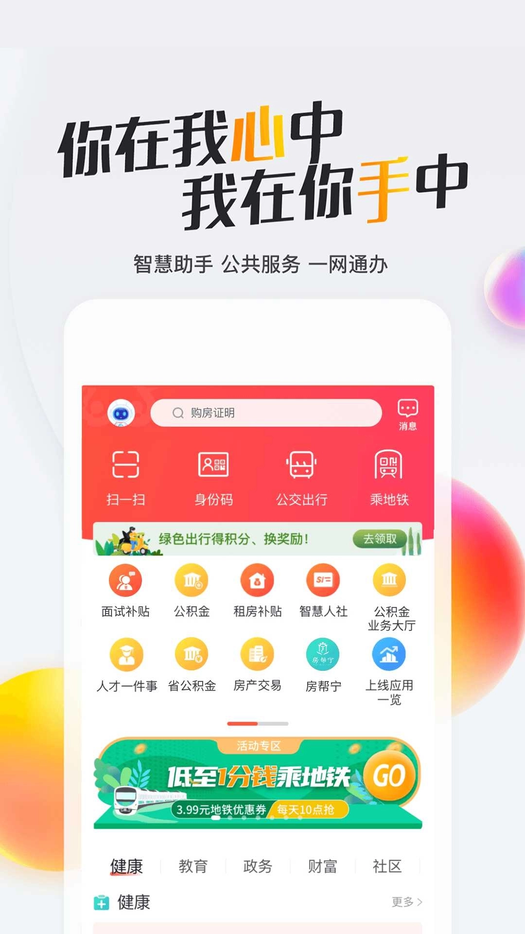 我的南京最新版图3