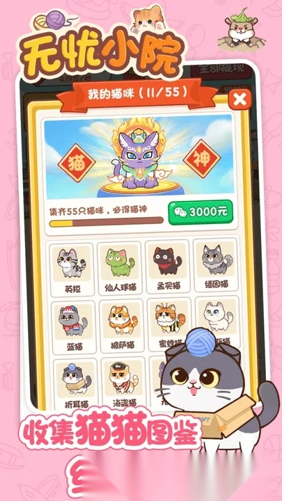 无忧小院2026  手机版图5
