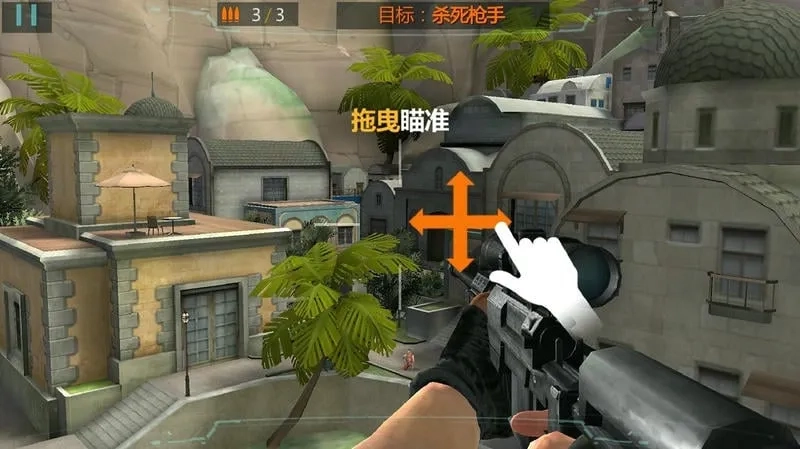 狙击火力  手机版图2