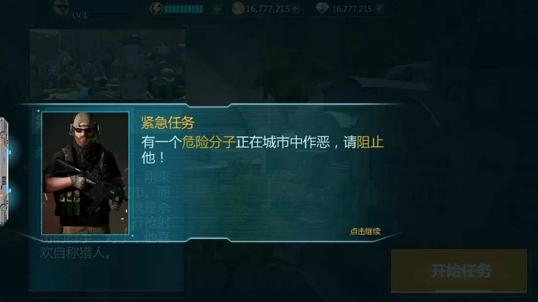 狙击火力  手机版图1