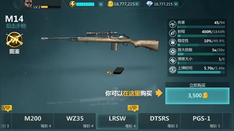 狙击火力  手机版图3