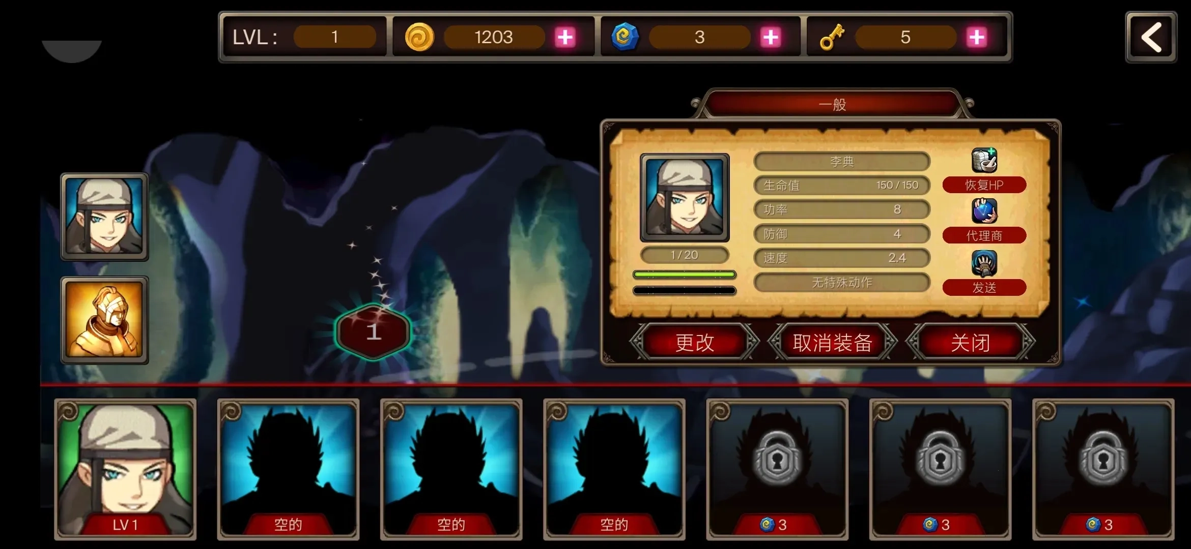 亡灵杀手夏侯惇  手机版-图5